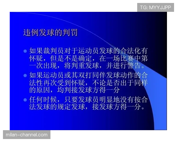 手抛球规则:判定合法发球的关键条件 手抛球规则:判定合法发球的关键条件